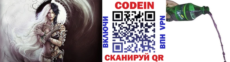 Codein Purple Drank  Ильский 