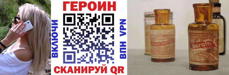 Героин Heroin  купить наркоту  Ильский 