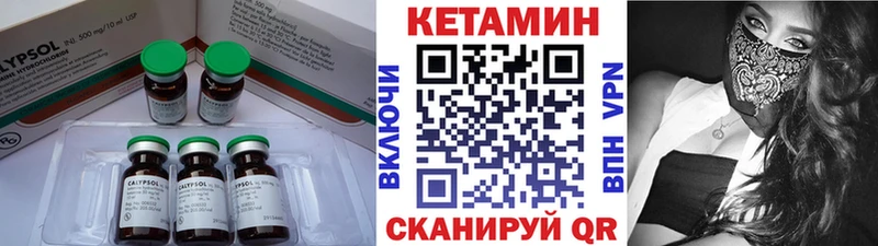 Кетамин ketamine  Ильский 