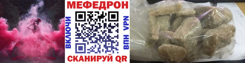 Меф кристаллы  наркотики  Ильский 
