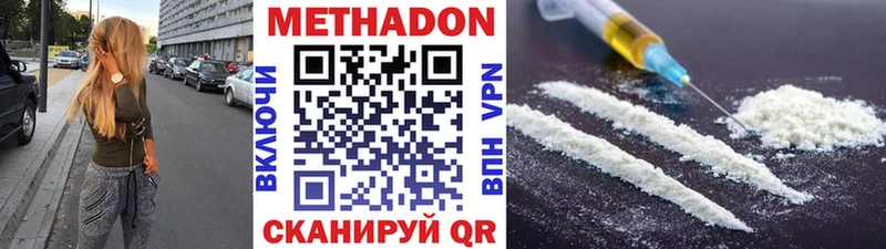 Метадон мёд  даркнет как зайти  OMG как войти  Ильский  наркошоп 